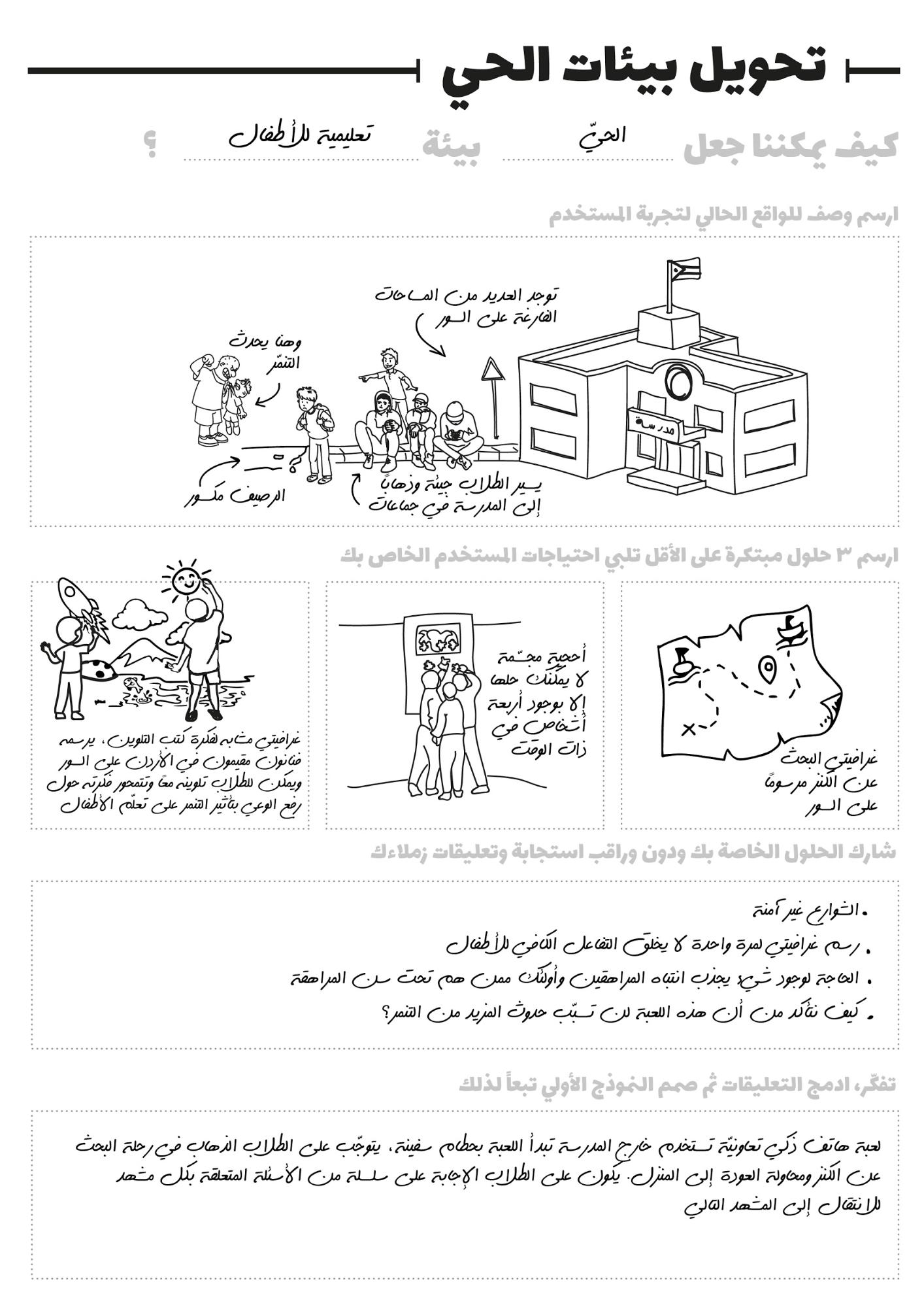 Example Arabic
